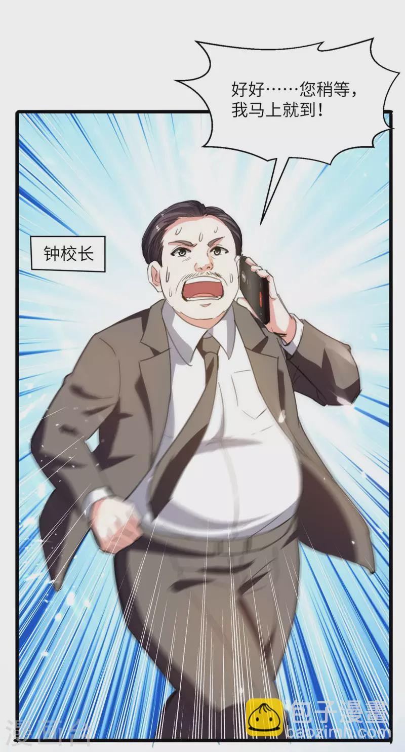 🍣天才狂医 第204话 小混混 第7页