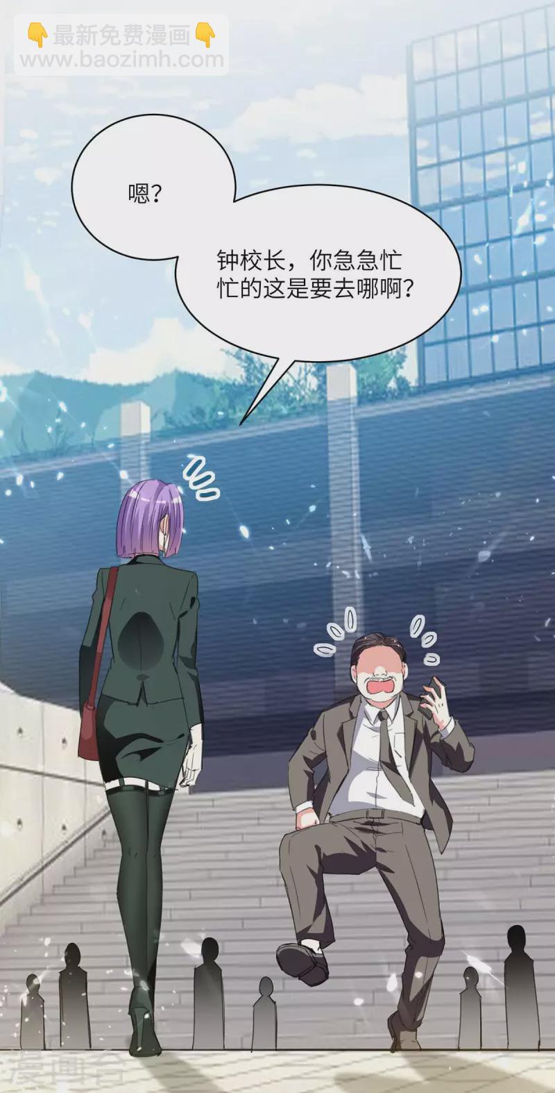 🍣天才狂医 第204话 小混混 第8页