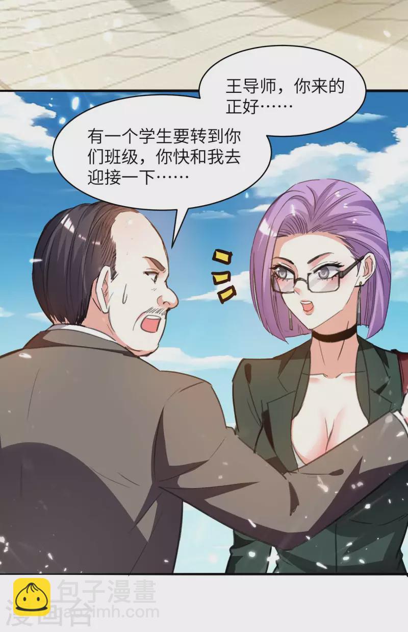 🍣天才狂医 第204话 小混混 第9页