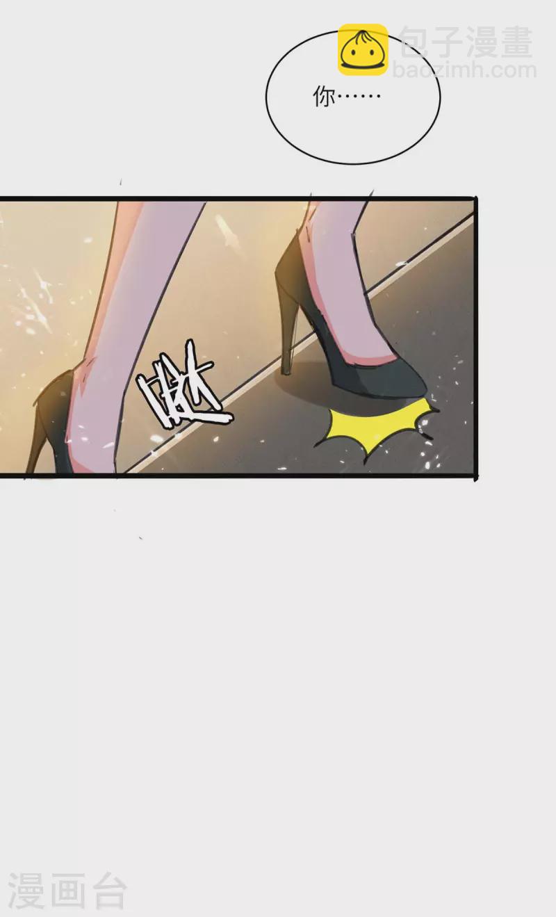 🍣天才狂医 第206话 小辣椒 第12页