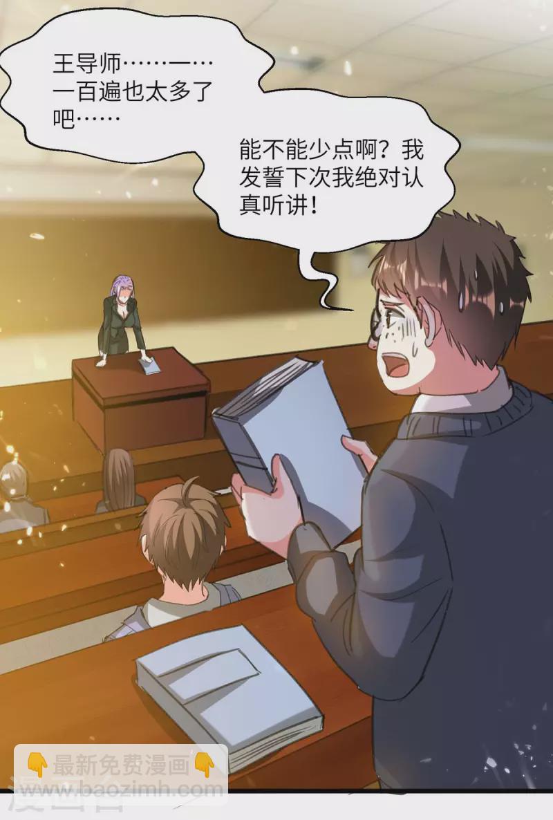 🍣天才狂医 第206话 小辣椒 第4页