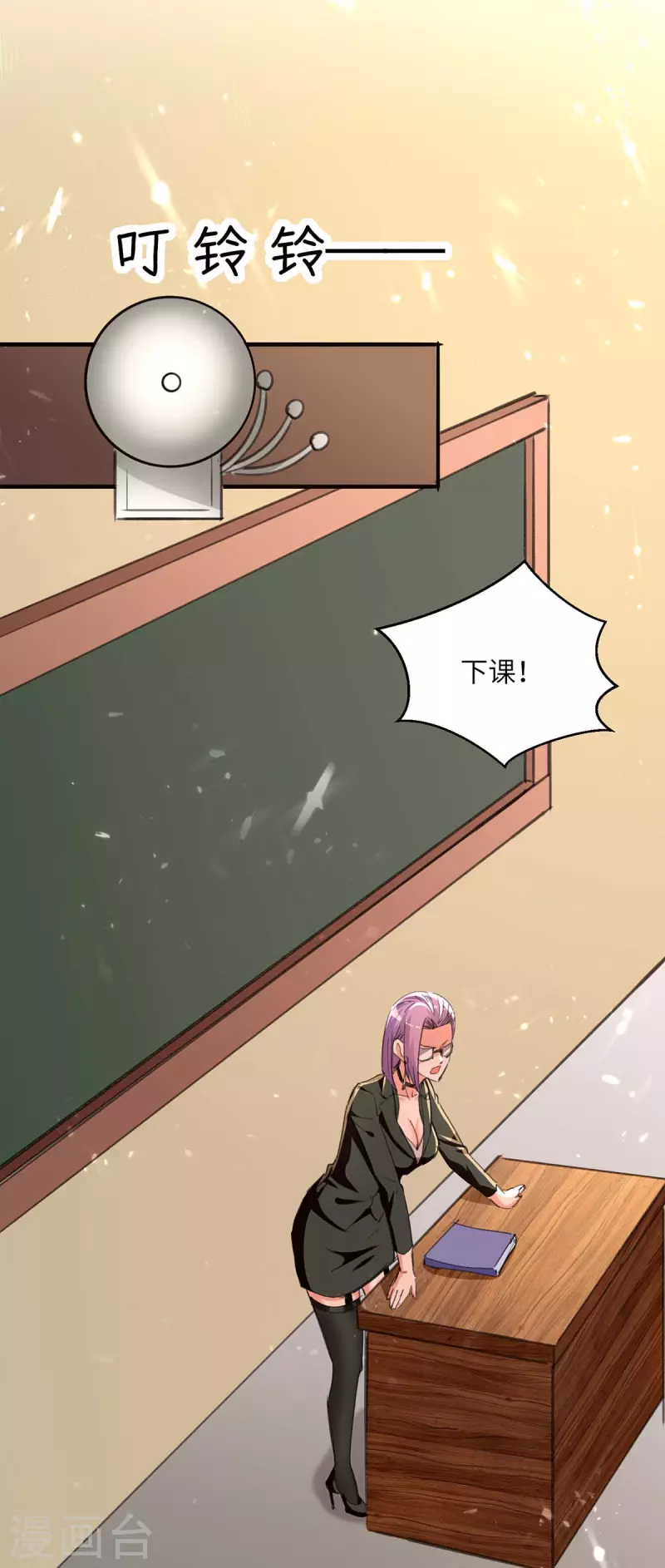 🍣天才狂医 第208话 平民校花 第1页