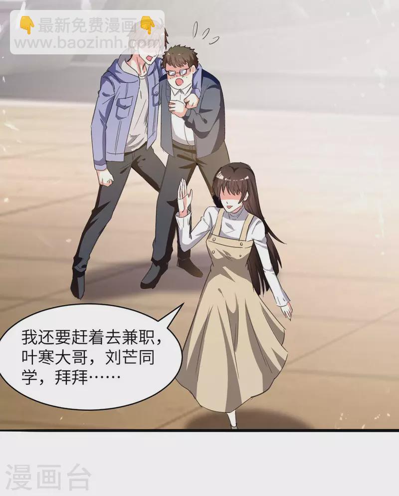 🍣天才狂医 第210话 渣男求爱 第10页