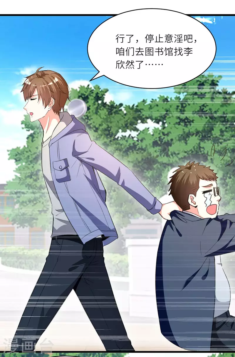 🍣天才狂医 第210话 渣男求爱 第13页