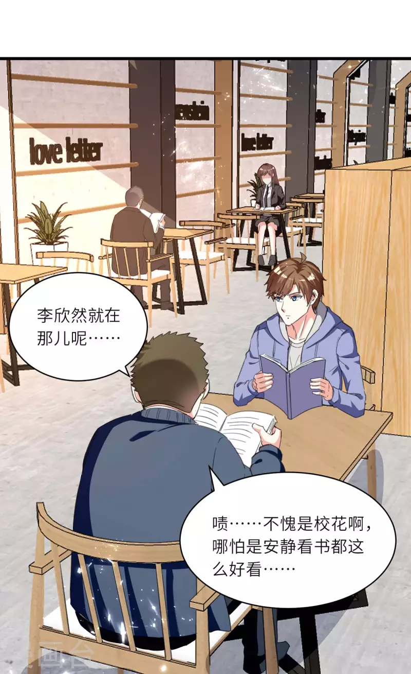 🍣天才狂医 第210话 渣男求爱 第18页