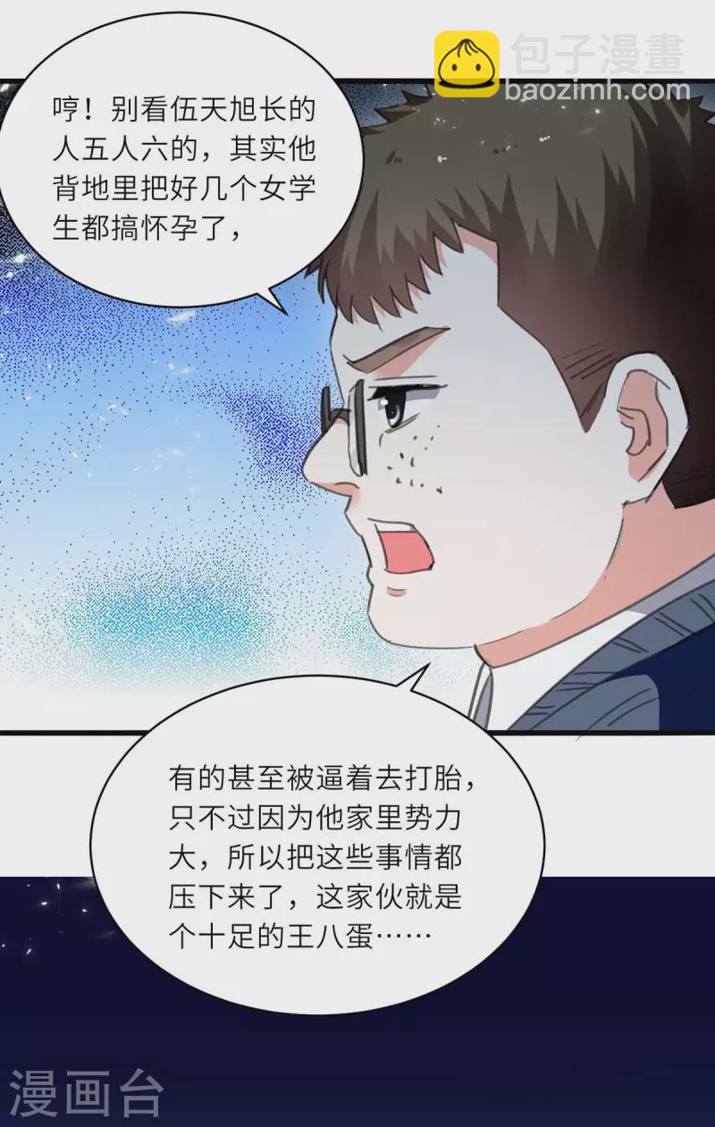 🍣天才狂医 第210话 渣男求爱 第25页