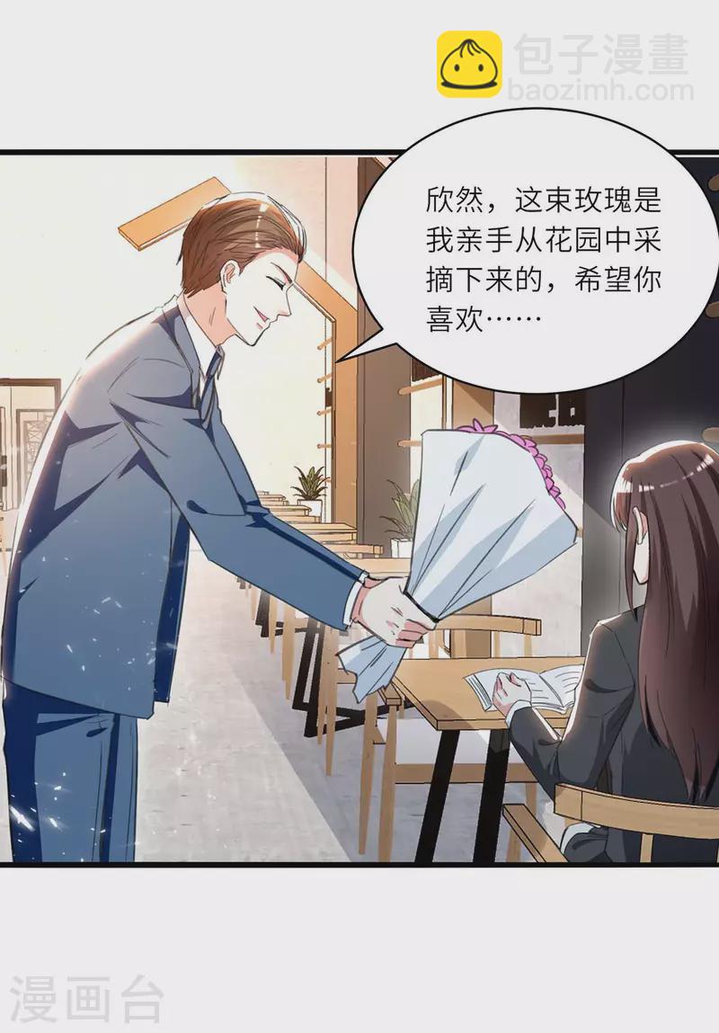🍣天才狂医 第210话 渣男求爱 第27页
