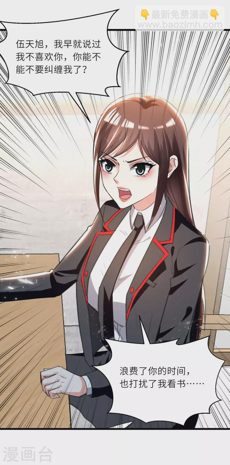 🍣天才狂医 第210话 渣男求爱 第28页