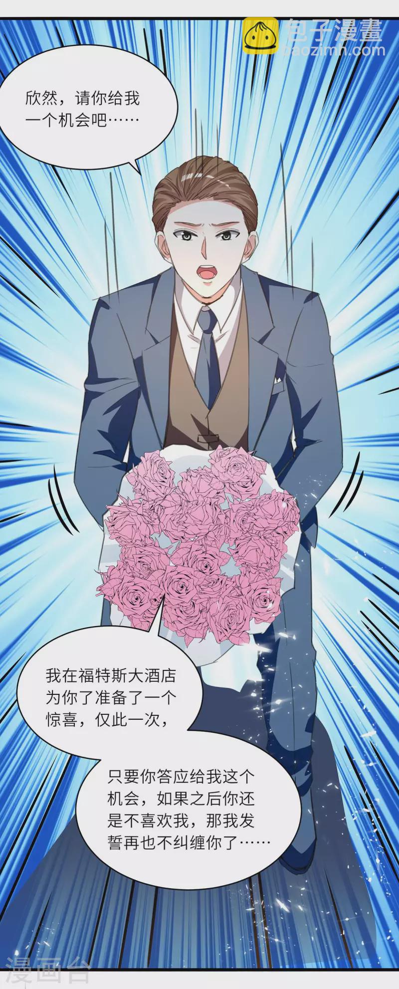 🍣天才狂医 第210话 渣男求爱 第29页