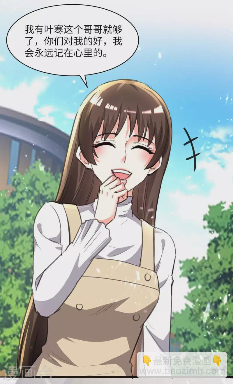 🍣天才狂医 第210话 渣男求爱 第9页