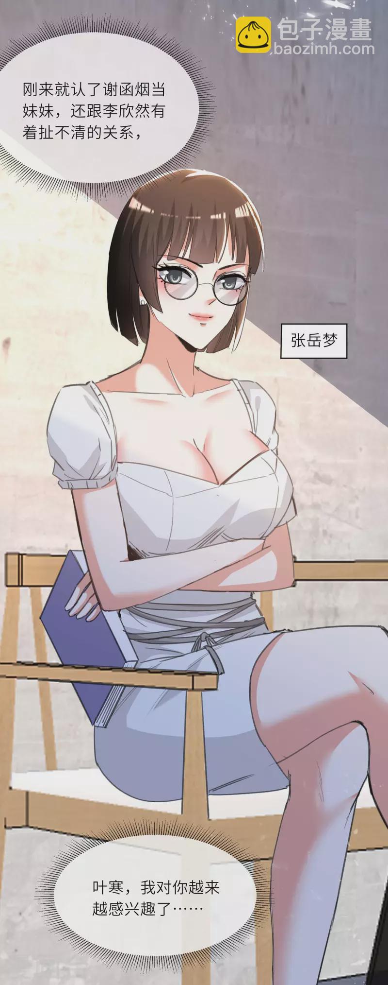 🍣天才狂医 第212话 跆拳道社上门 第14页