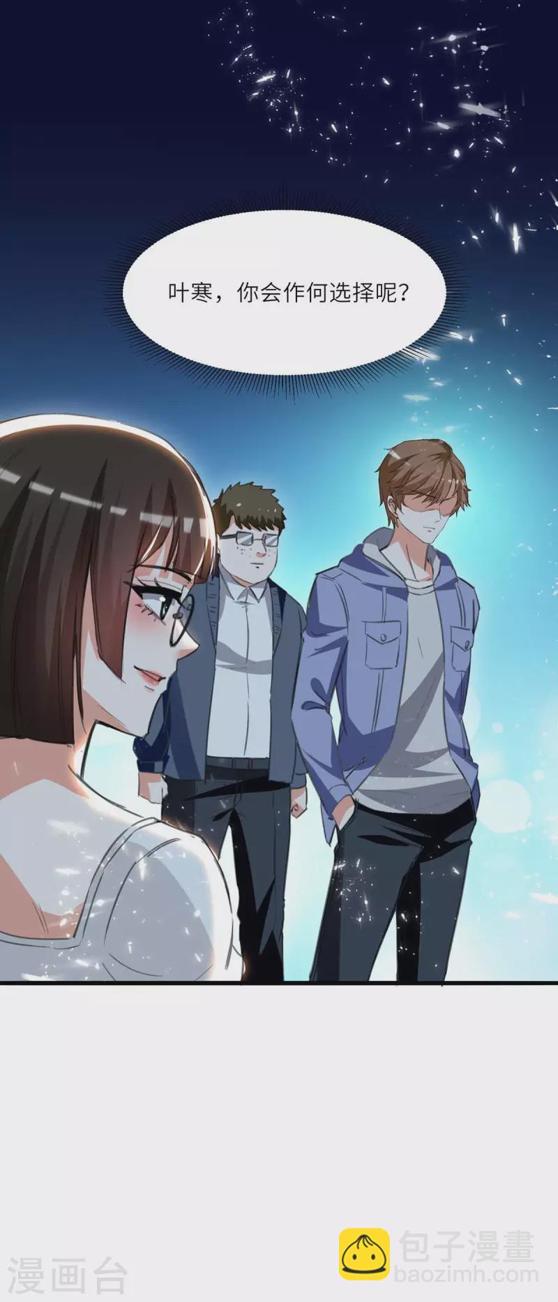 🍣天才狂医 第212话 跆拳道社上门 第22页