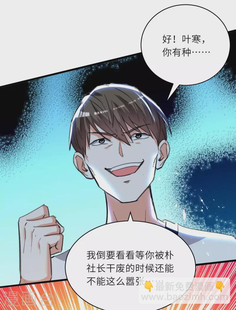 🍣天才狂医 第212话 跆拳道社上门 第27页