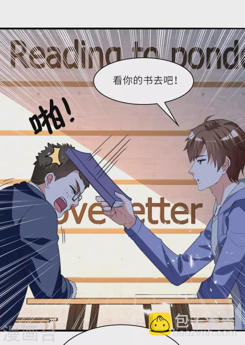 🍣天才狂医 第212话 跆拳道社上门 第9页