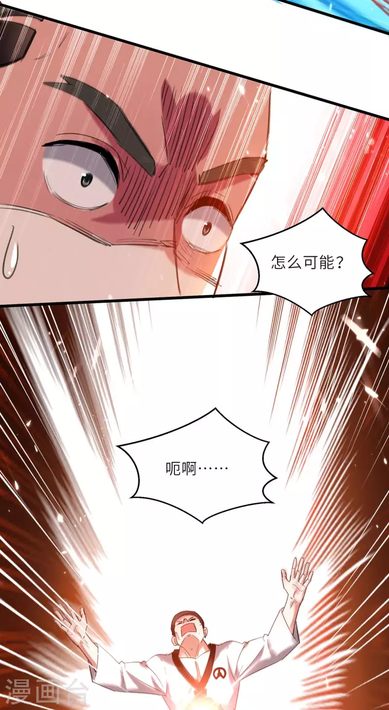 🍣天才狂医 第214话 揍趴全场 第13页