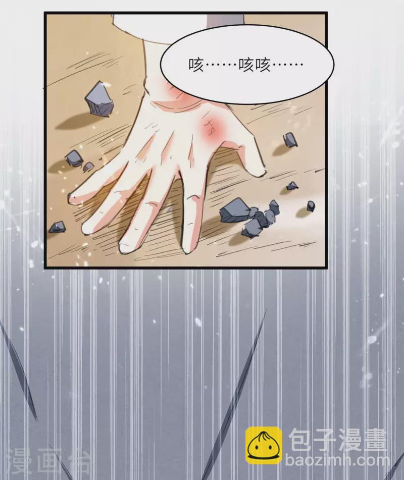 🍣天才狂医 第214话 揍趴全场 第17页
