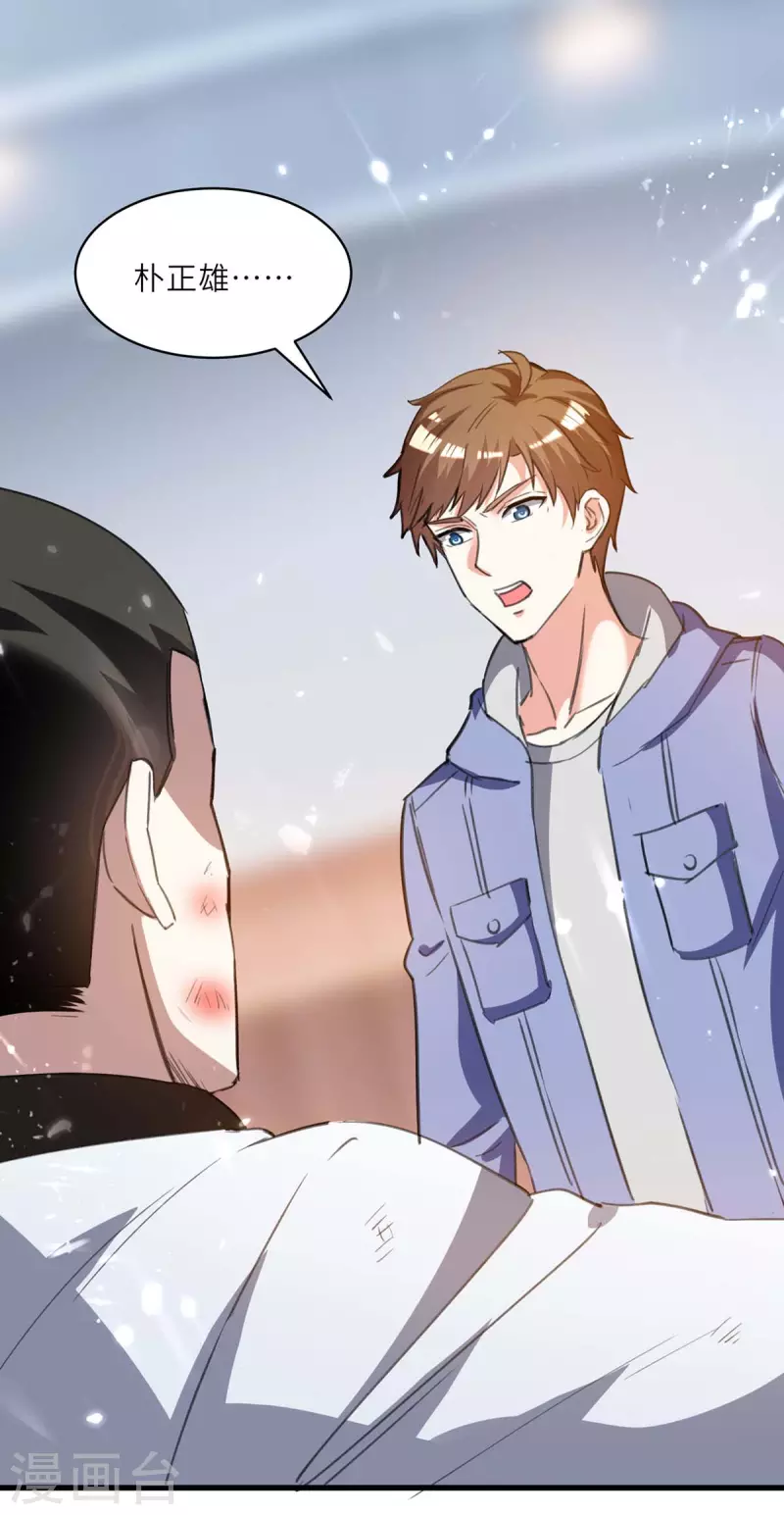 🍣天才狂医 第214话 揍趴全场 第19页