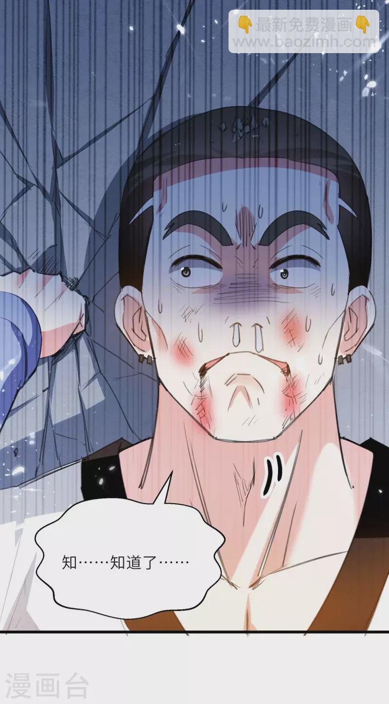 🍣天才狂医 第214话 揍趴全场 第23页