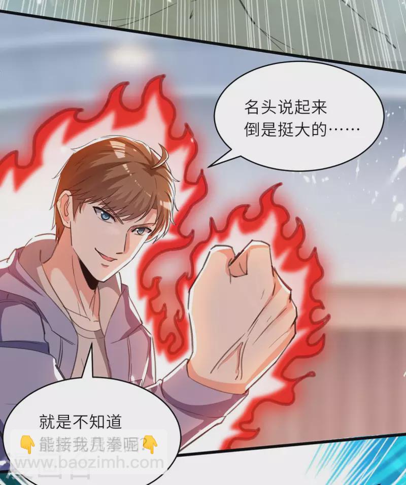 🍣天才狂医 第214话 揍趴全场 第8页