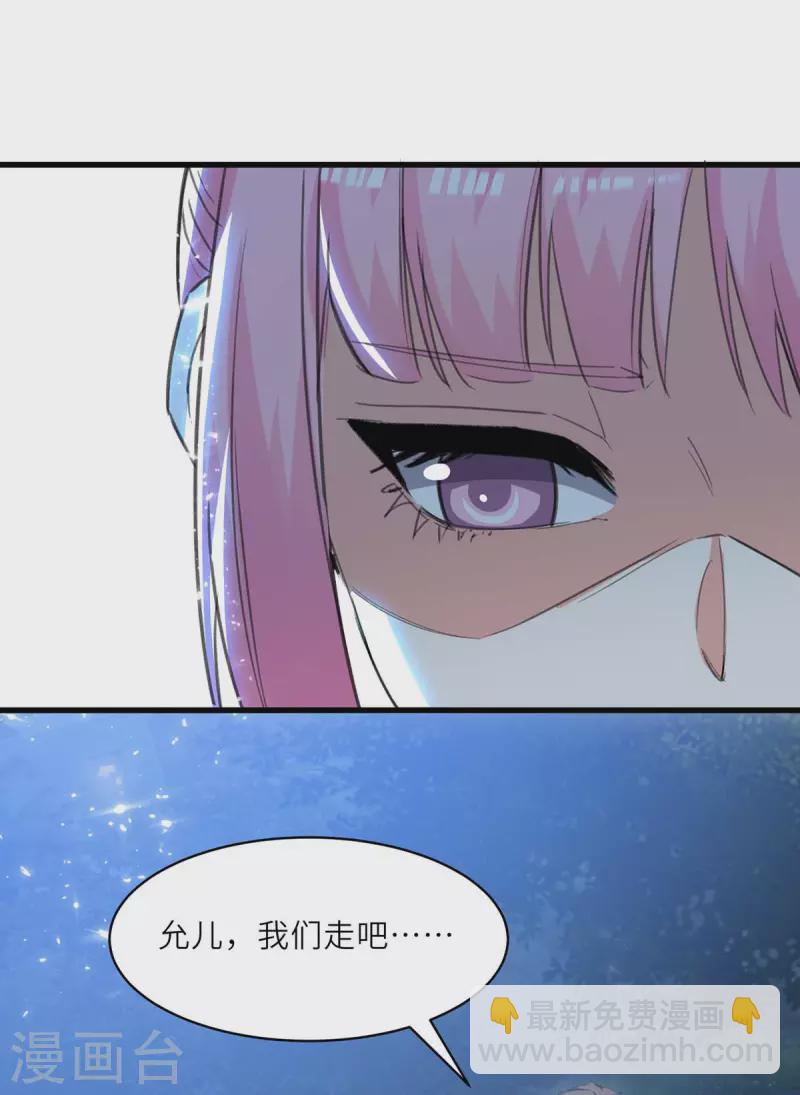 🍣天才狂医 第216话 为什么骗我？ 第12页