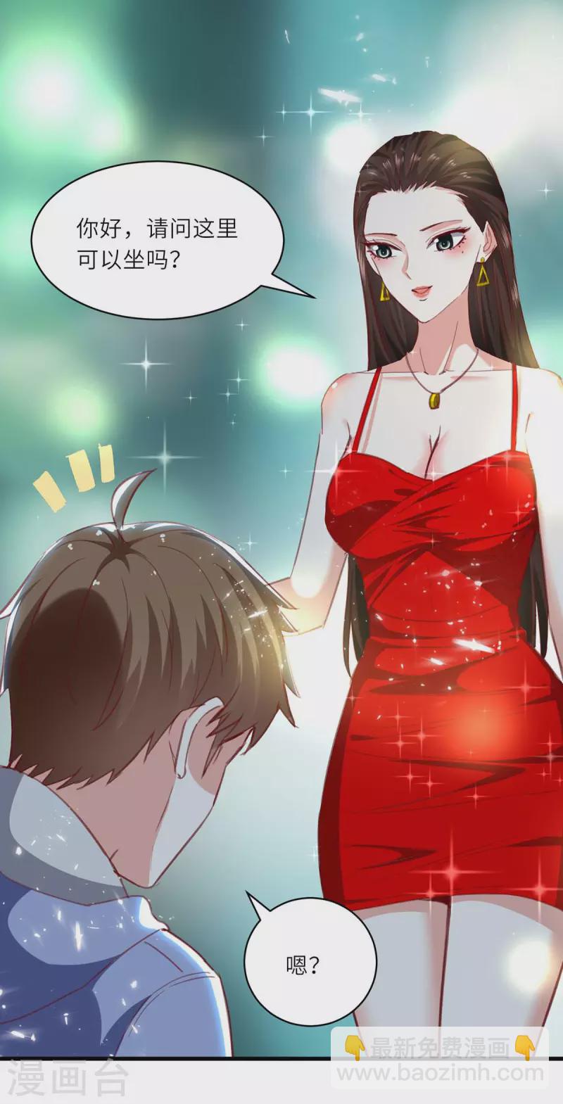 🍣天才狂医 第216话 为什么骗我？ 第20页