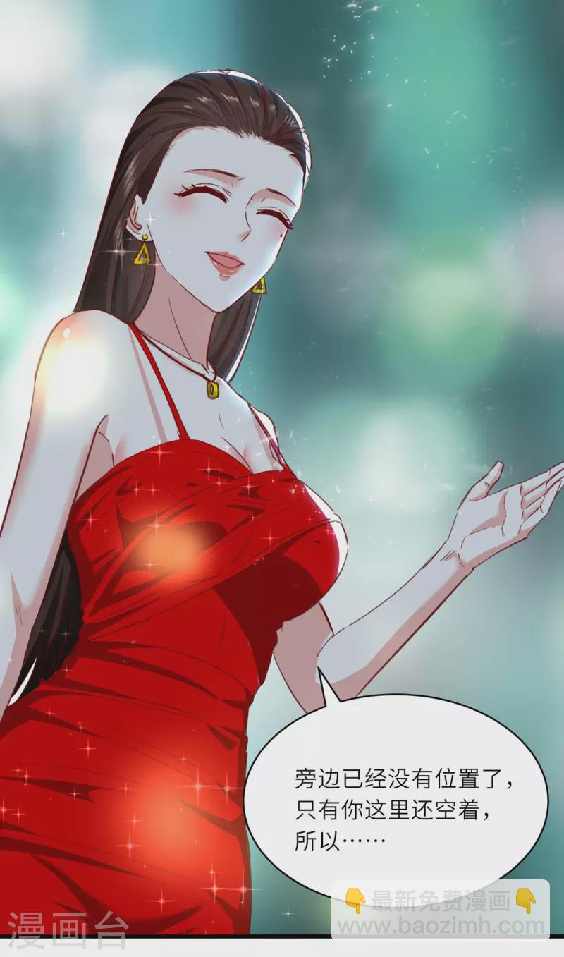 🍣天才狂医 第216话 为什么骗我？ 第22页