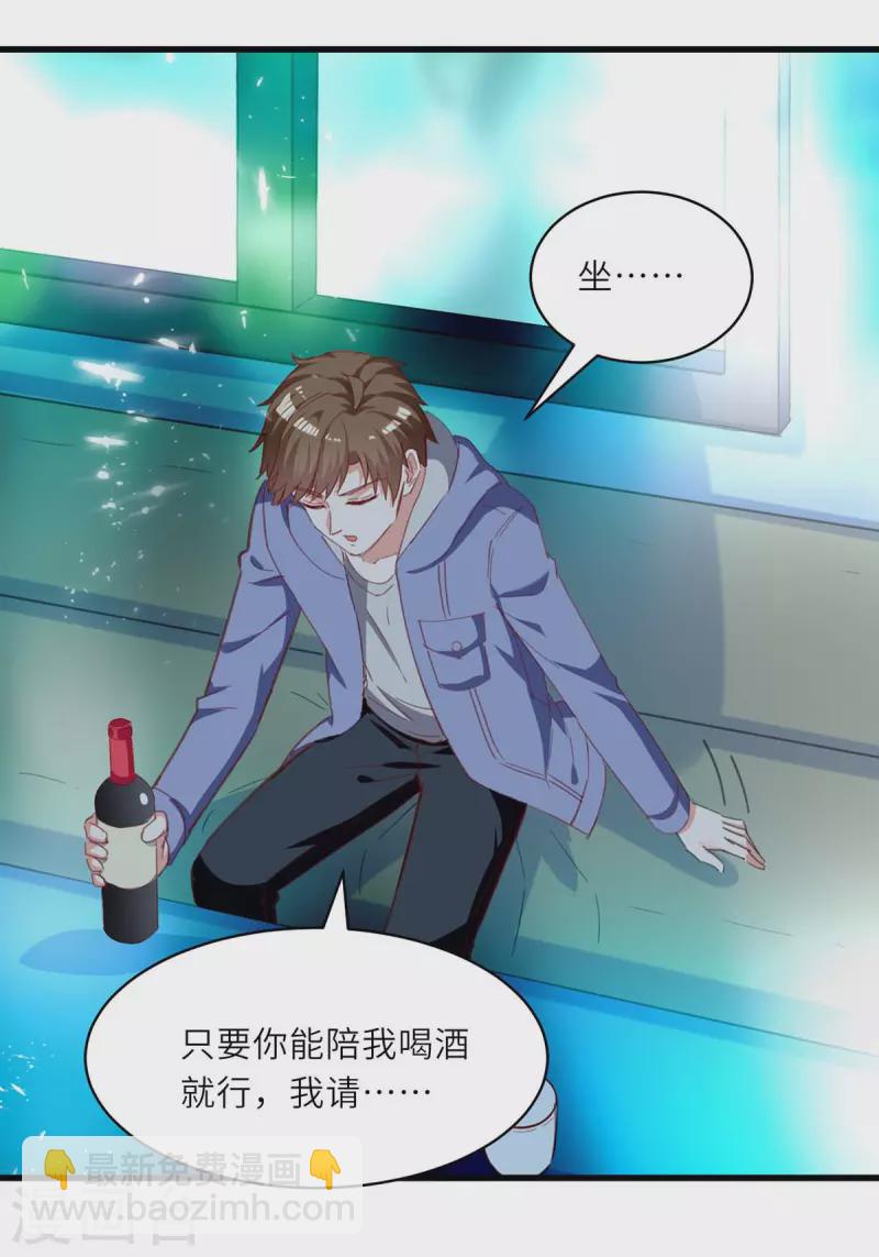 🍣天才狂医 第216话 为什么骗我？ 第23页