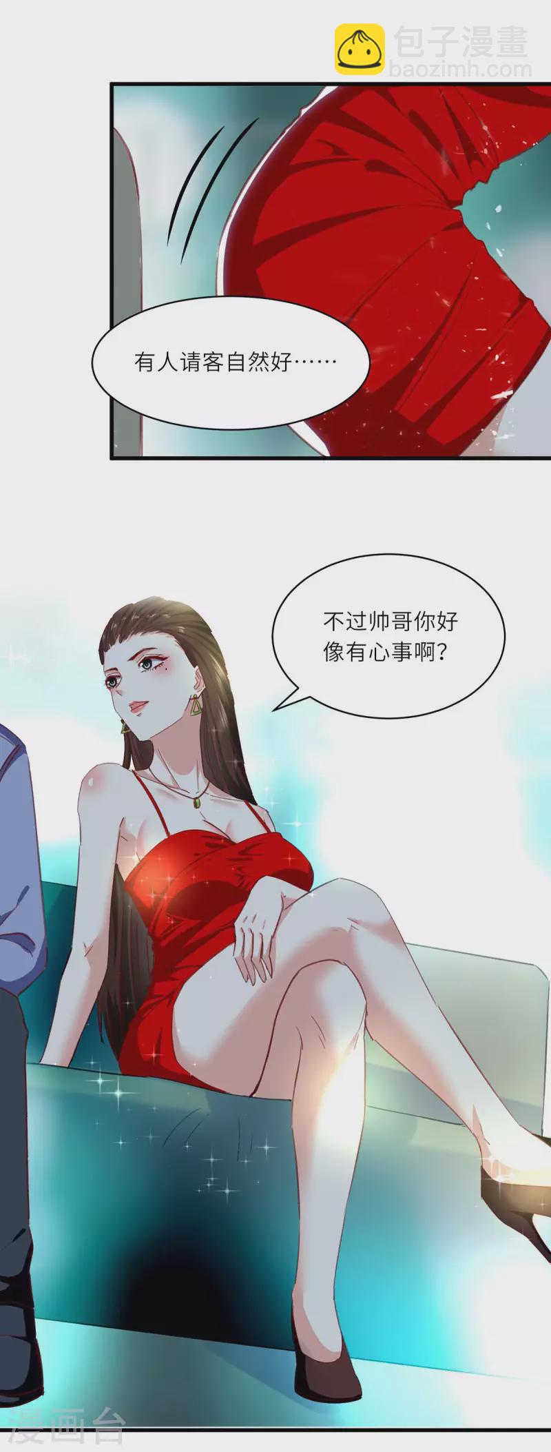 🍣天才狂医 第216话 为什么骗我？ 第24页