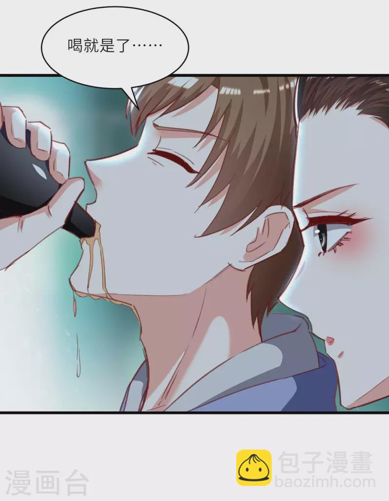 🍣天才狂医 第216话 为什么骗我？ 第25页