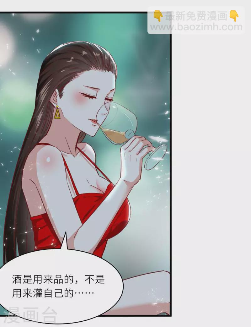 🍣天才狂医 第216话 为什么骗我？ 第26页
