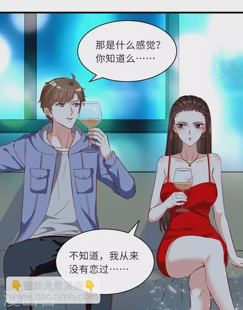 🍣天才狂医 第216话 为什么骗我？ 第28页