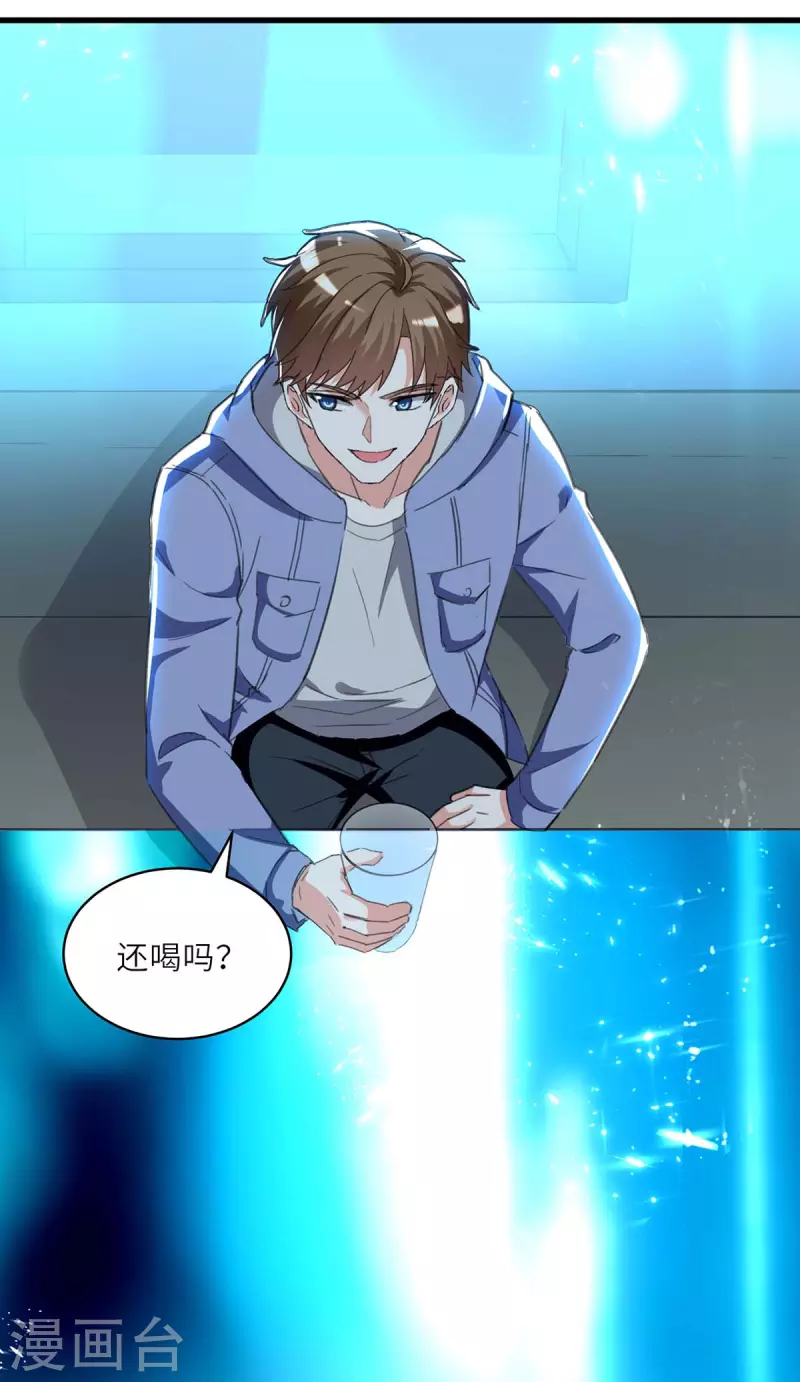 🍣天才狂医 第216话 为什么骗我？ 第3页