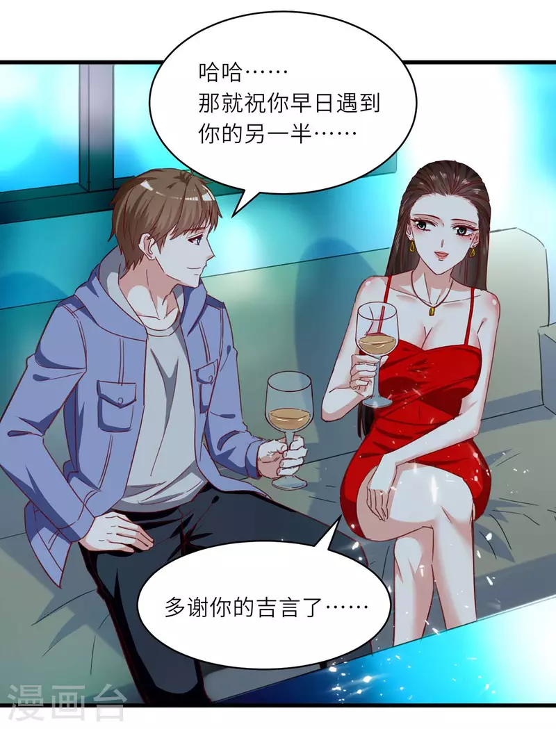 🍣天才狂医 第216话 为什么骗我？ 第30页