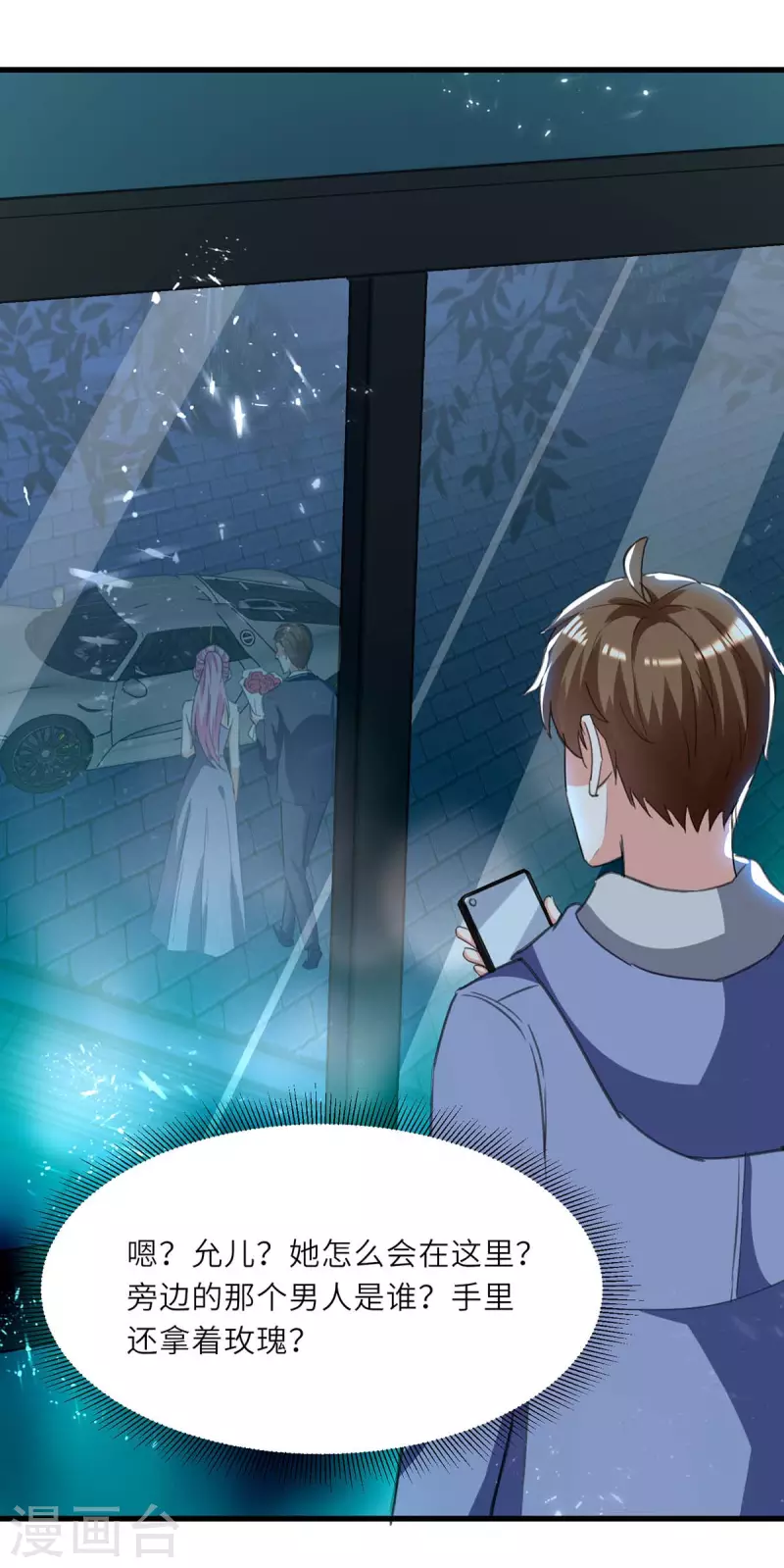 🍣天才狂医 第216话 为什么骗我？ 第8页