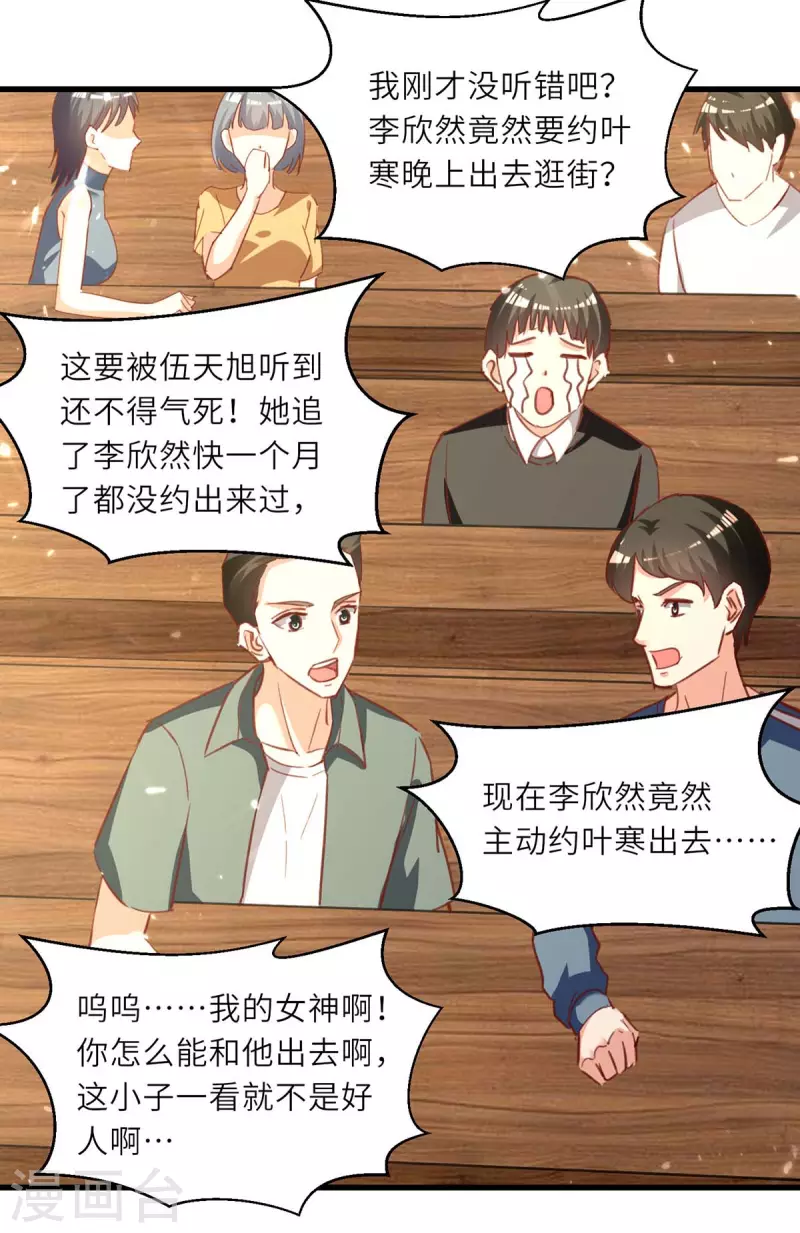 🍣天才狂医 第218话 答谢 第10页