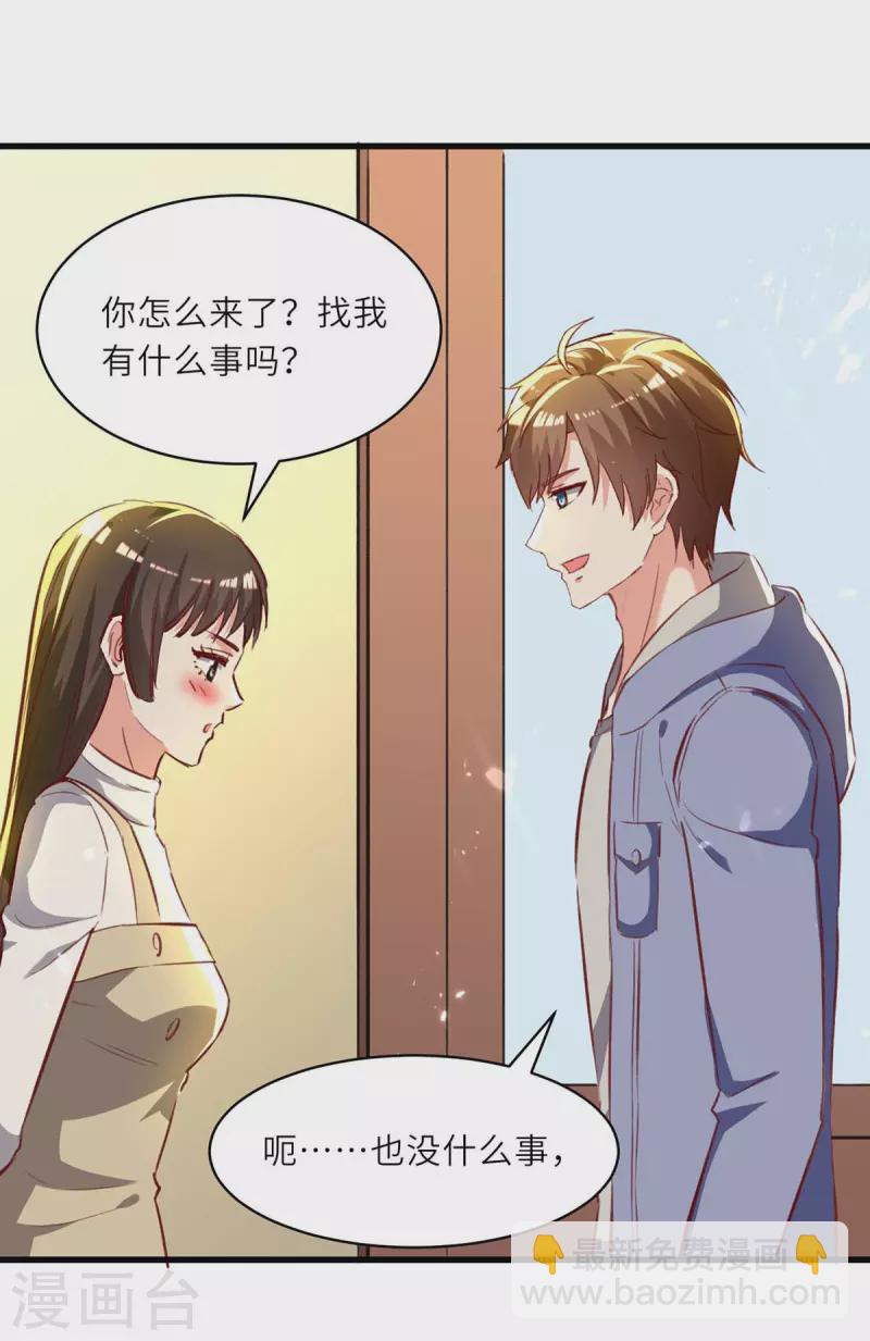🍣天才狂医 第218话 答谢 第12页