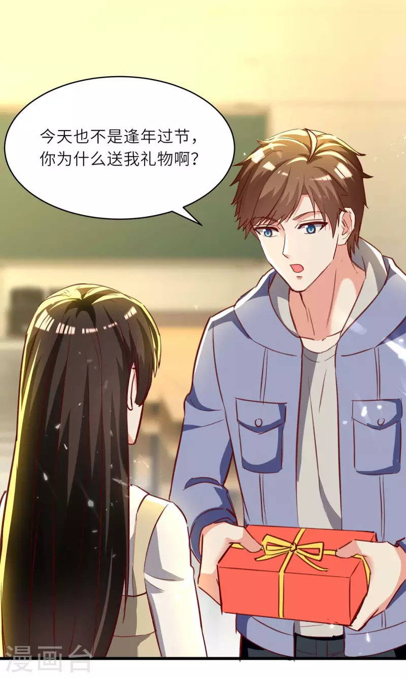 🍣天才狂医 第218话 答谢 第15页
