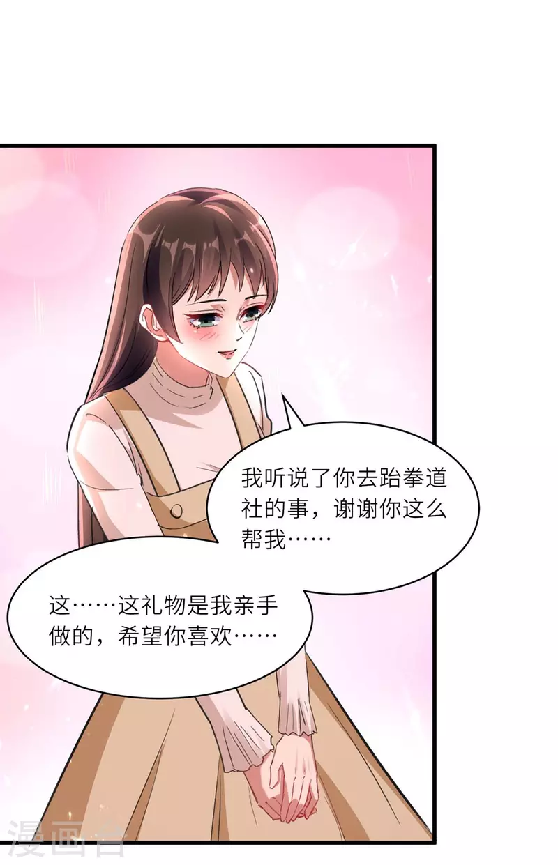 🍣天才狂医 第218话 答谢 第16页