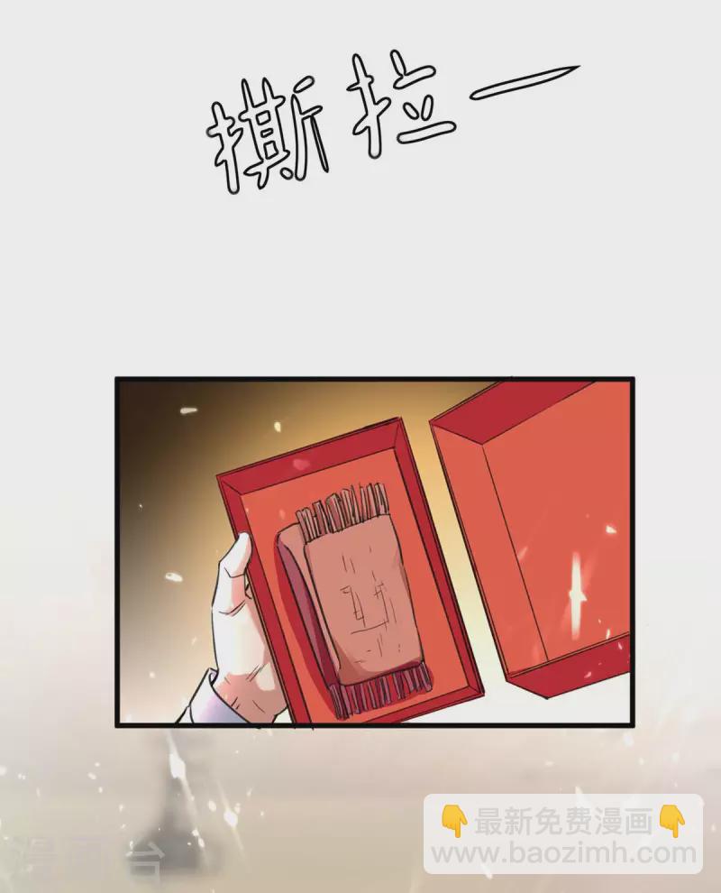 🍣天才狂医 第218话 答谢 第17页