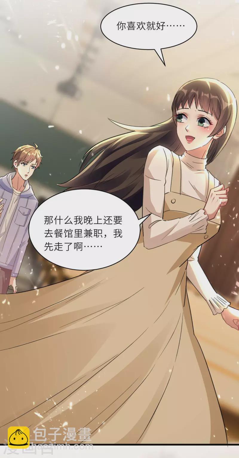 🍣天才狂医 第218话 答谢 第19页