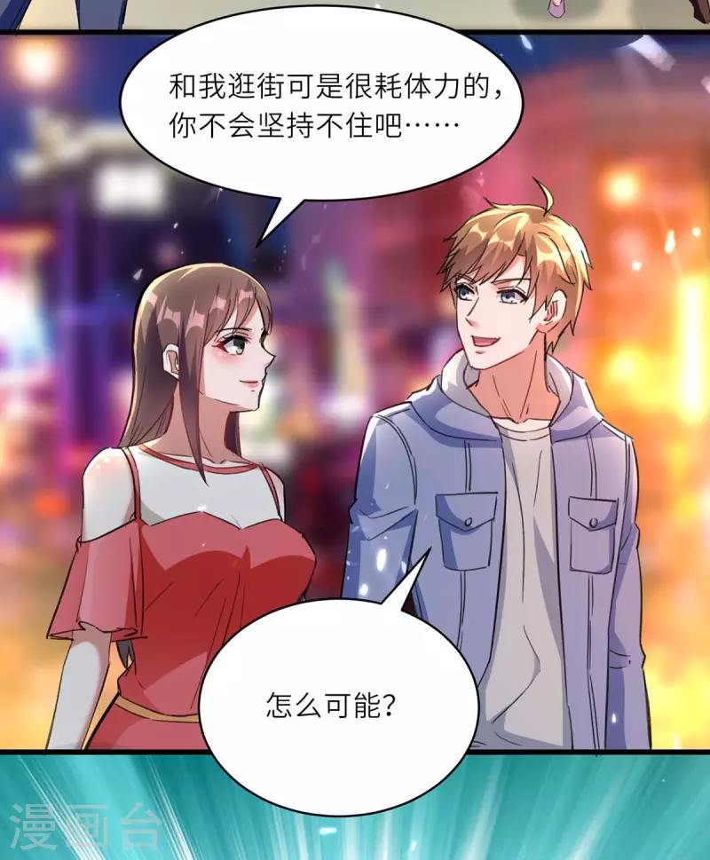 🍣天才狂医 第218话 答谢 第23页