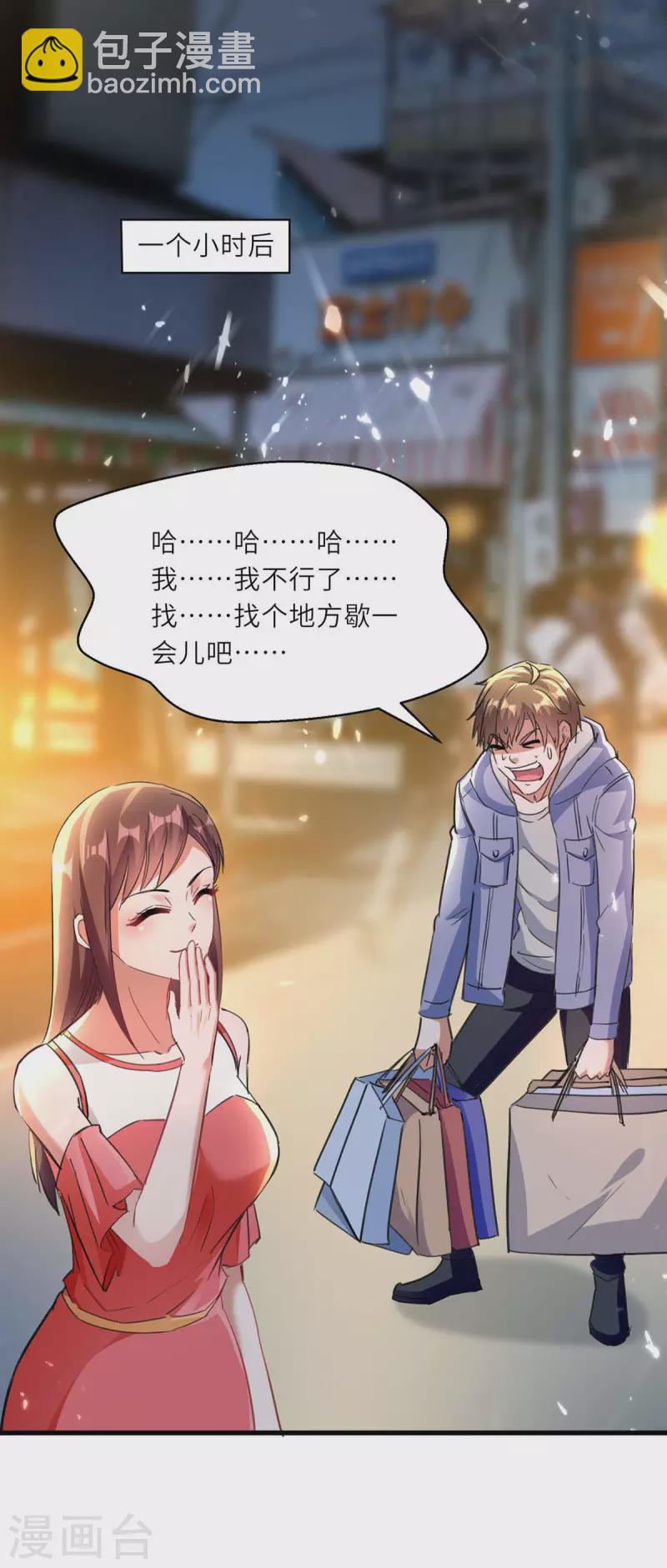 🍣天才狂医 第218话 答谢 第26页