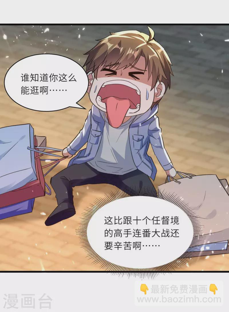 🍣天才狂医 第218话 答谢 第28页