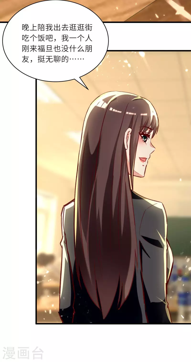 🍣天才狂医 第218话 答谢 第7页