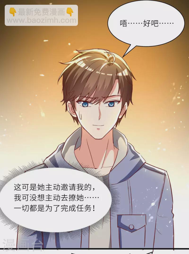 🍣天才狂医 第218话 答谢 第9页
