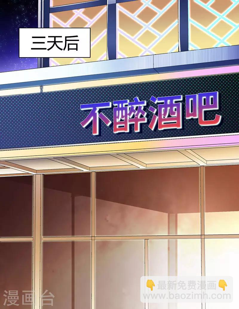 🍣天才狂医 第22话 主动出击 第9页