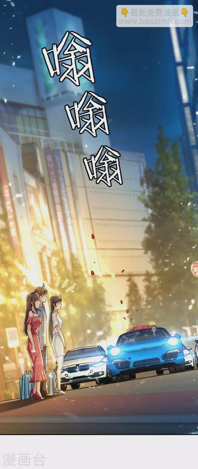 🍣天才狂医 第222话 你的玫瑰是臭的 第11页