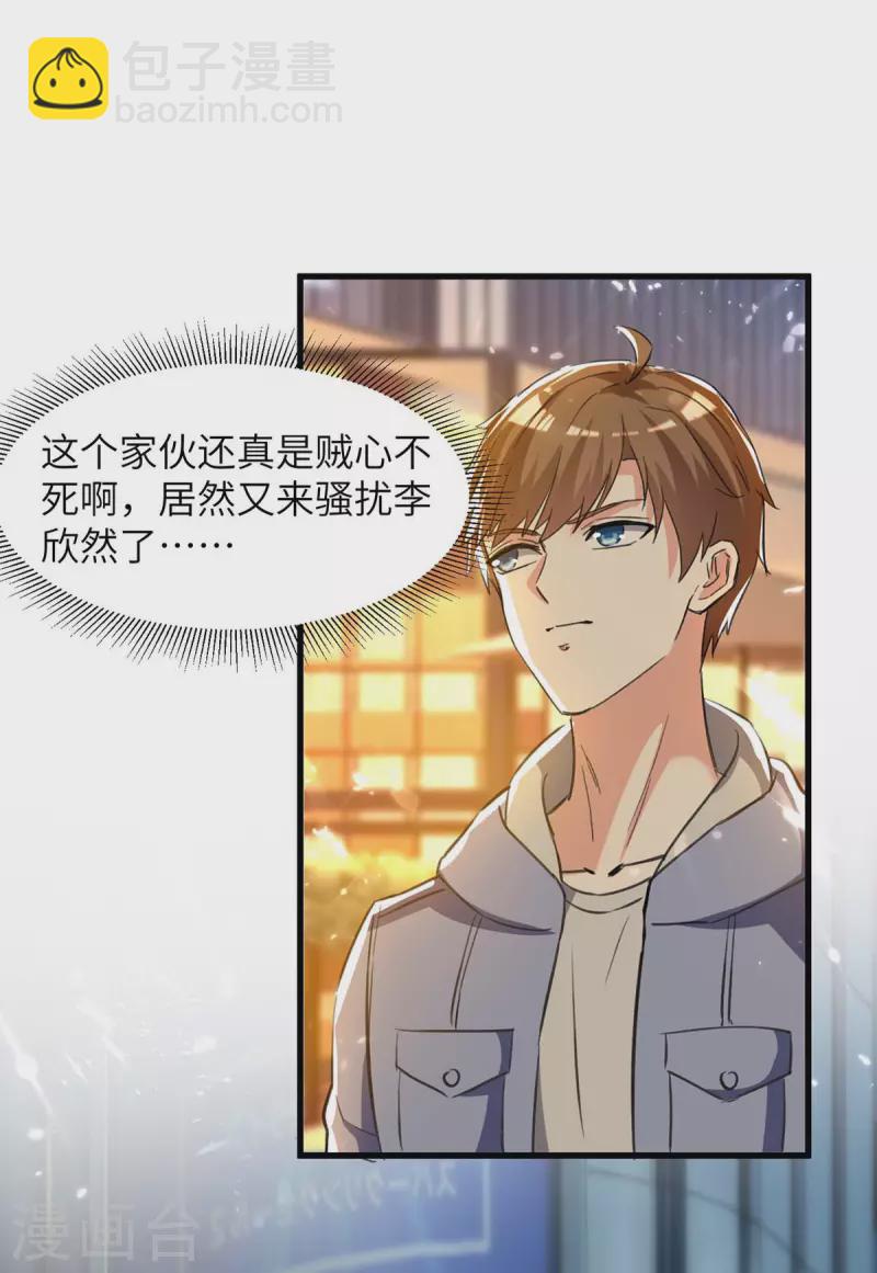🍣天才狂医 第222话 你的玫瑰是臭的 第13页