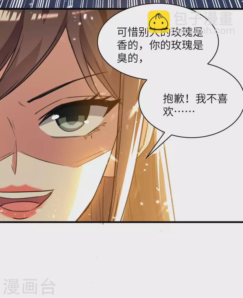🍣天才狂医 第222话 你的玫瑰是臭的 第20页