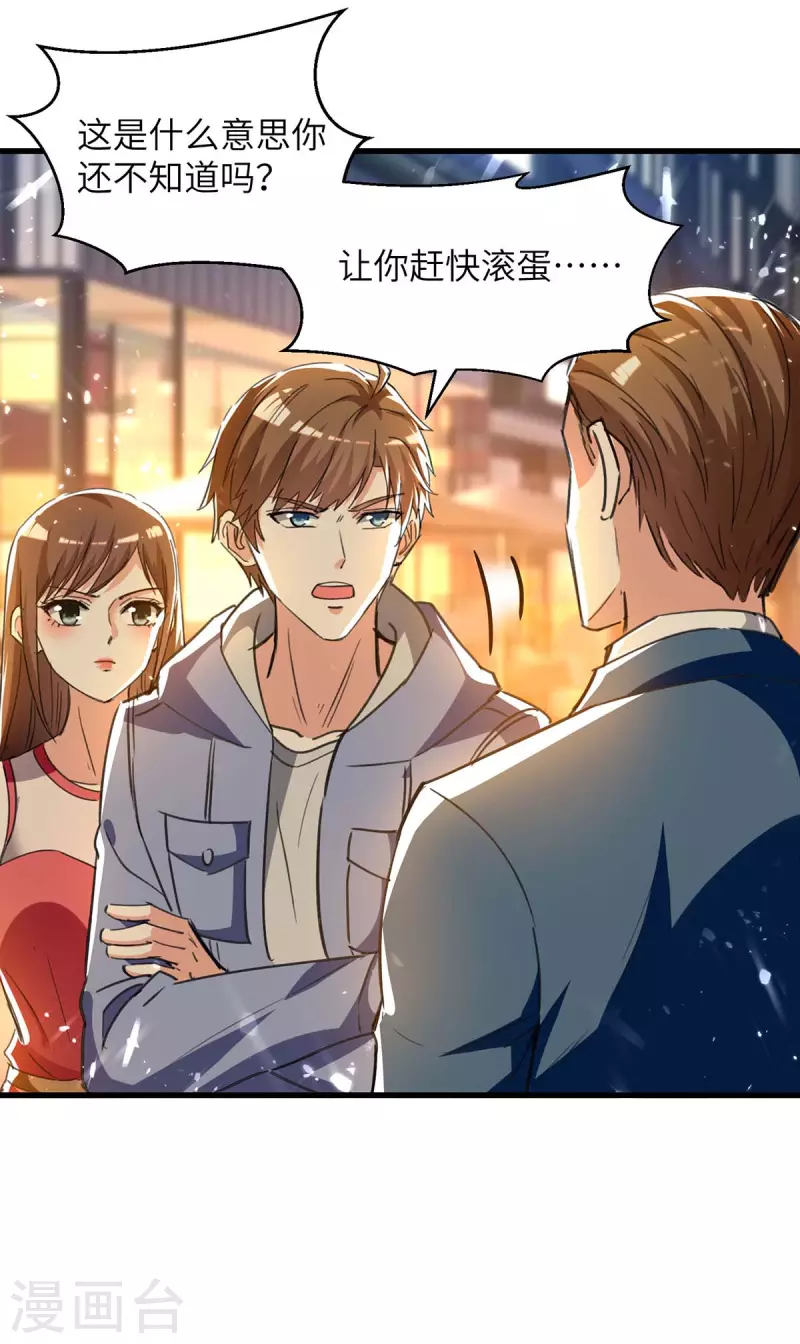 🍣天才狂医 第222话 你的玫瑰是臭的 第22页